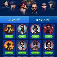 اکانت مافیامون طاق با اکانت کالاف