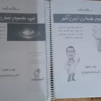 جزوه شیمی هادیان فرد سالیانه ماز