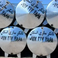 تولید مخازن آتش نشانی