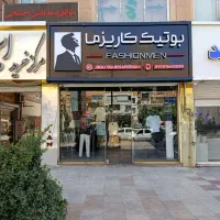 پرند مغازه تجاری