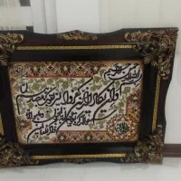 تابلو فرش ون یکاد نو