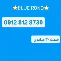 0912.812.8730/کد ۸ نقدو اقساط