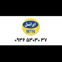سیم کارت رند تبلیغاتی یکسان پله ای جفتی