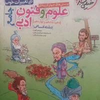کتاب انسانی