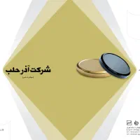 همکار خط تولید