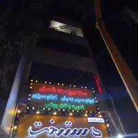 استخدام پرسنل آقا در ساندویچی دست پخت
