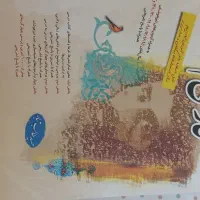 کتاب فارسی طالب تبار نهم