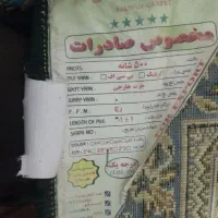 ۲تخته فرش بامنصفانه ترین قیمت به فروش میرسد