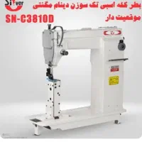 چرخ کفاشی سیلور دوسوزنه