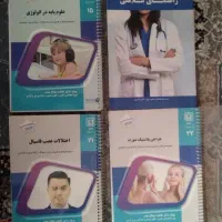 کتاب درسی تخصصی رزیدنت گوش وحلق وبینی