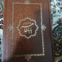 دوبیتی بابا طاهر