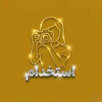 استخدام عکاس/ ۳۱ میلیون ماهیانه