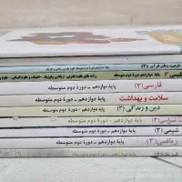 کتاب های درسی دوازدهم تجربی
