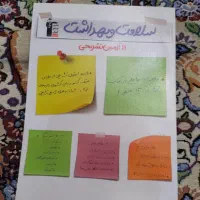 تمامی کتاب‌ها وجزوه‌های قلم چی رشته ریاضی