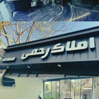 ۱۷۰ متر آپارتمان مدرن اجاره لواسان