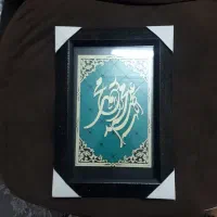 قاب صلوات