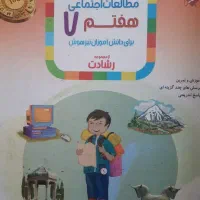 کتاب کمک درسی مبتکران