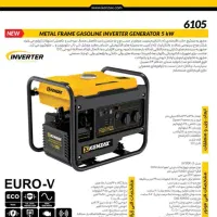 موتور برق کنزاکس 5KW اینورتر دار آکبند