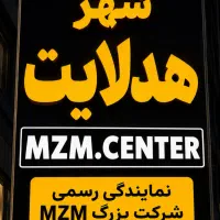 کاراموز و شاگرد مغازه