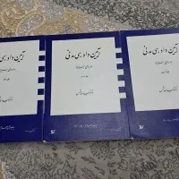 ۳جلدی آیین دادرسی مدنی دکتر شمس