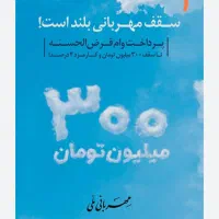 وام طرح مهربانی بانک ملی
