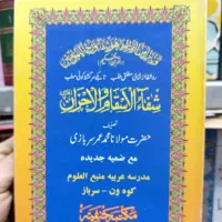 کتاب .ملا هستم
