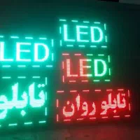 تابلوروان،تلویزیون شهری،نئون فلکسی،نقدوچک،چلنیوم