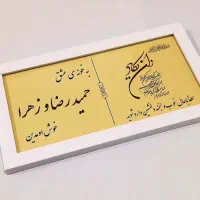 تابلو جاکلیدی
