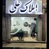 فروش زمین ۱۷۰ متری/ازادگان