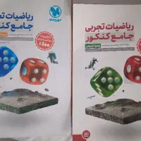 کتاب کنکور دست دوم