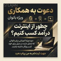 کار در منزل