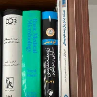 کتاب های ارشد علوم پزشکی و بیولوژی