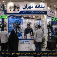 پنکه ایستاده صنعتی مهپاش مه پاش استانداردce اروپا