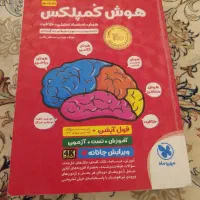 هوش کمپلکس