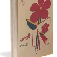 تدریس ابتدایی پایه ی اول تا ششم