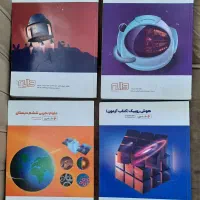 کتاب های ششم  ویژه آزمون تیزهوشان
