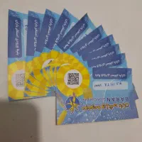 بلیط استخر باران