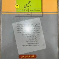 کتاب درسی پایه نهم