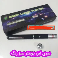 لیزر پوینتر سبز رنگ