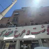 استخدام قصاب و مرغ کار