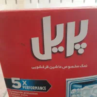 نمک ماشین ظرفشویی و جلا دهنده