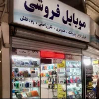فروشنده موبایل و جانبی