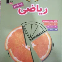 کتاب ریاضی پرتکرار قلم چی ششم