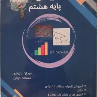 کتاب تمرین