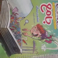 کتاب خیلی سبز  ششم سال چاپ ۱۴۰۴