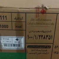 ظرف غذای آلومینیومی