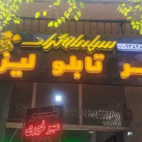 تابلو ال ای دی گوشت LED