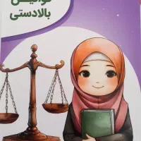 کتاب های استخدامی آموزش و پرورش