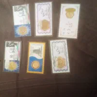 ربع سکه و پارسیان