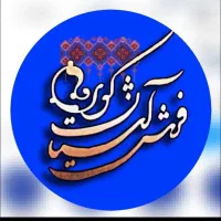 آشیان کویر،اقساط ۱۶ماهه